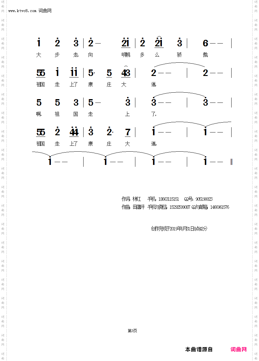 你走上了康庄大道