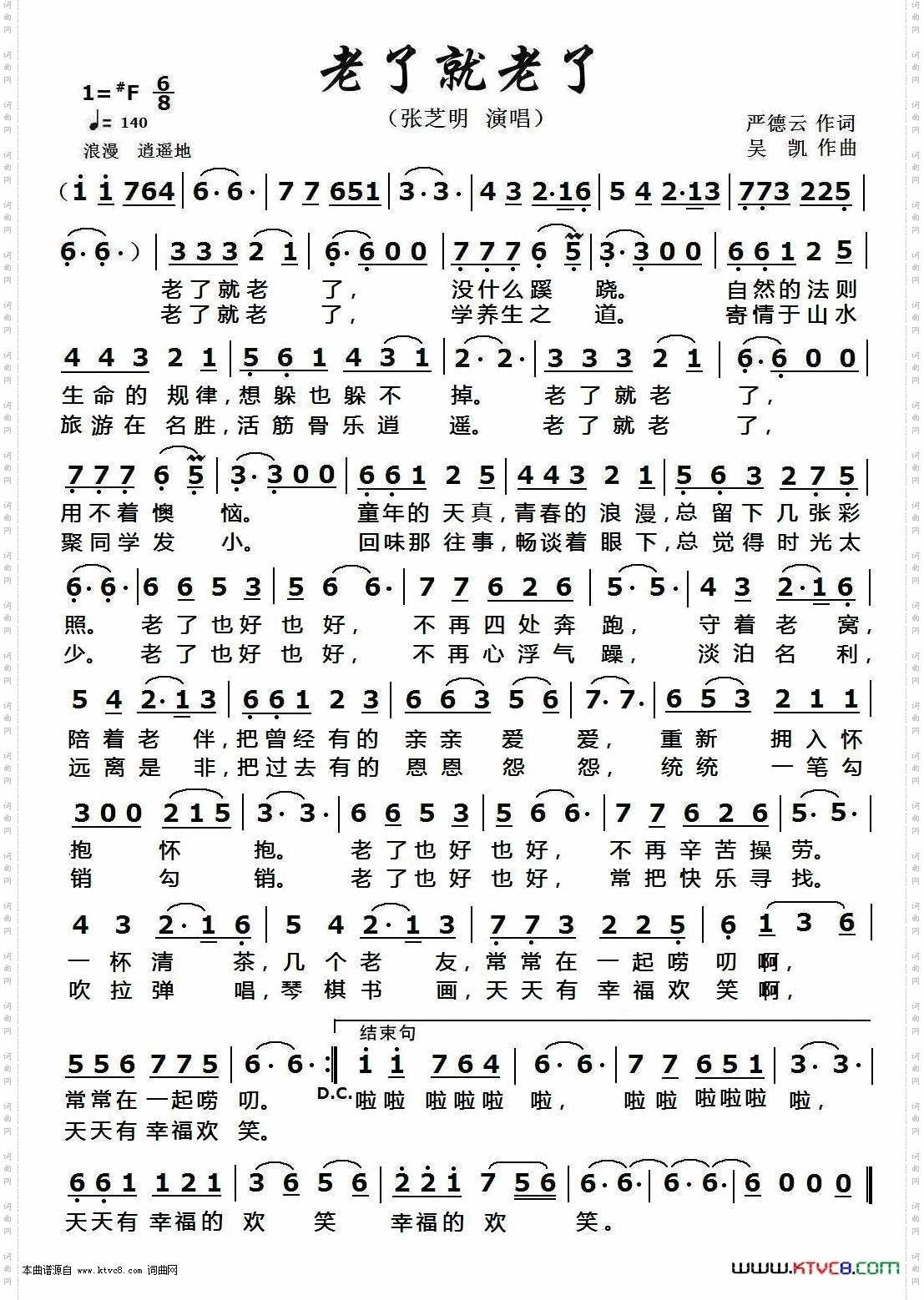 老了就老了