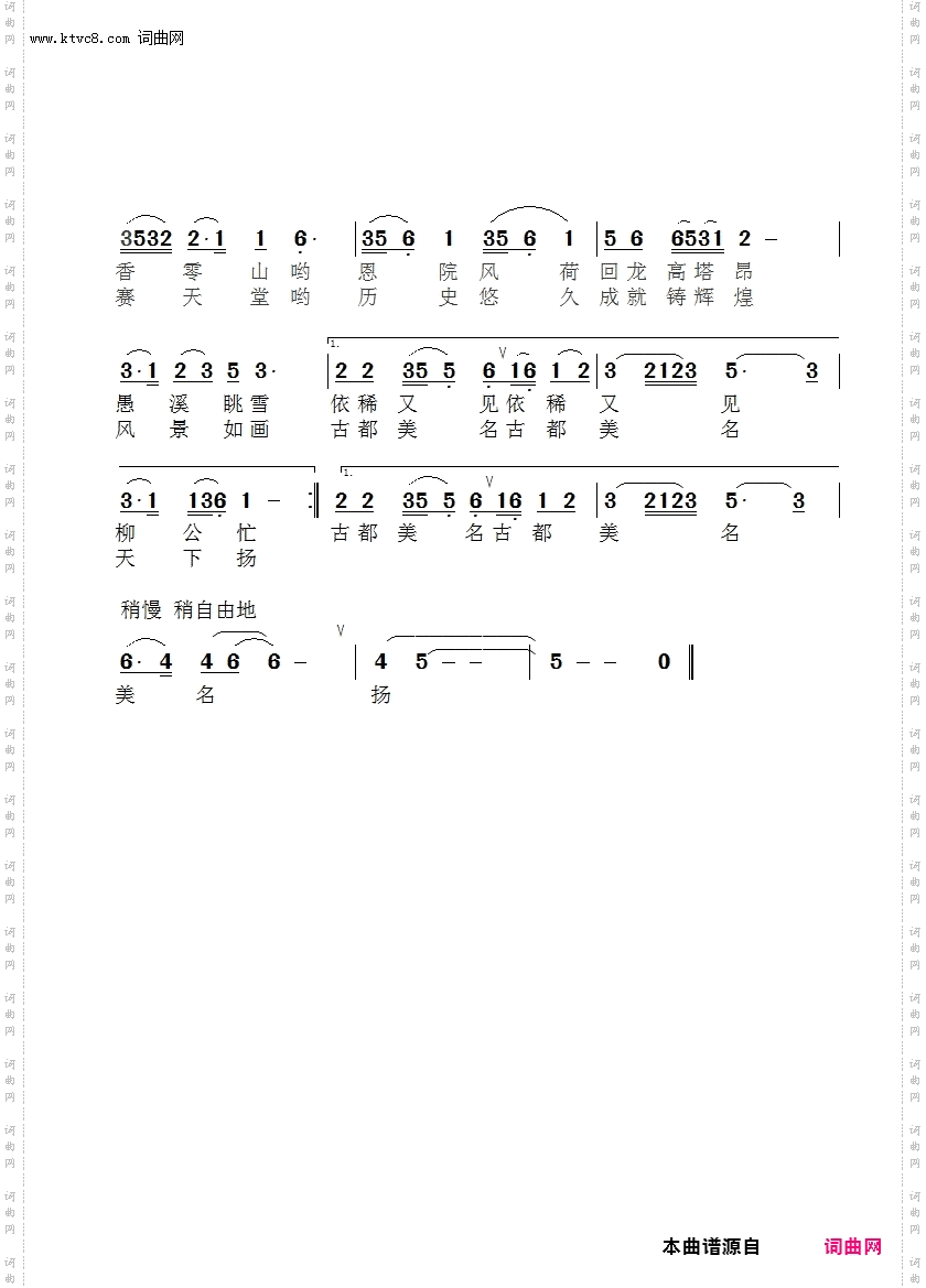零陵古江南_栗燕版