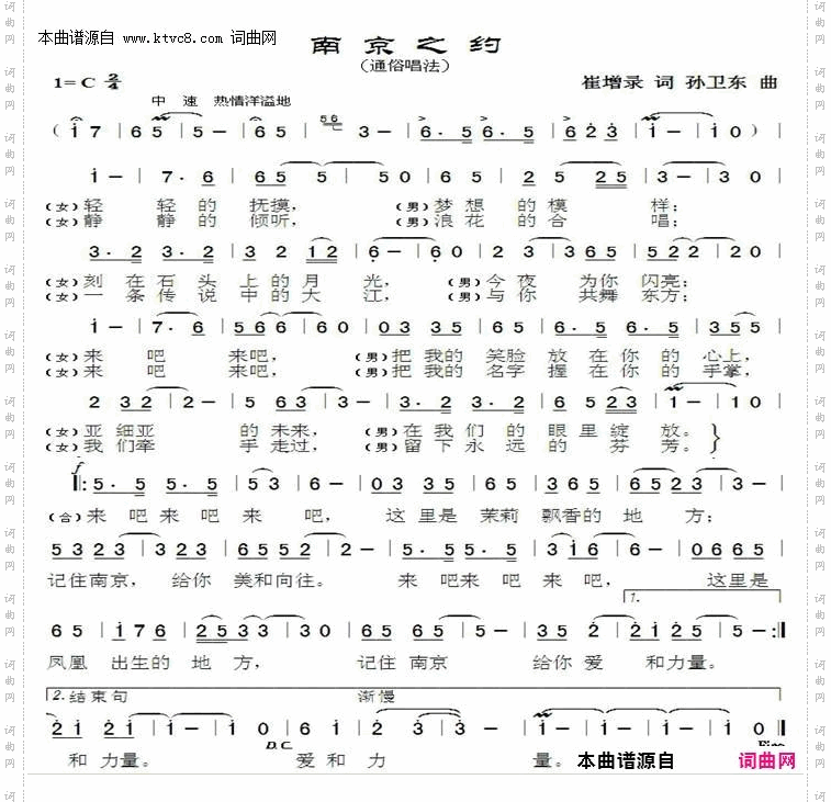 南京之约