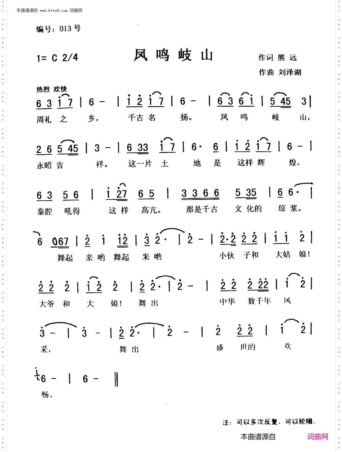凤鸣岐山_获奖作品