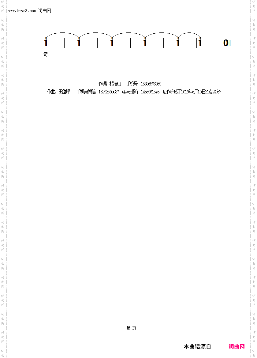中国，高举创新的旗帜