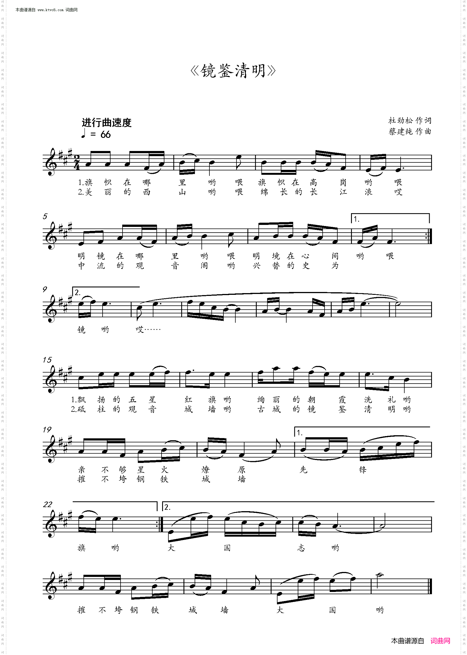 镜鉴清明