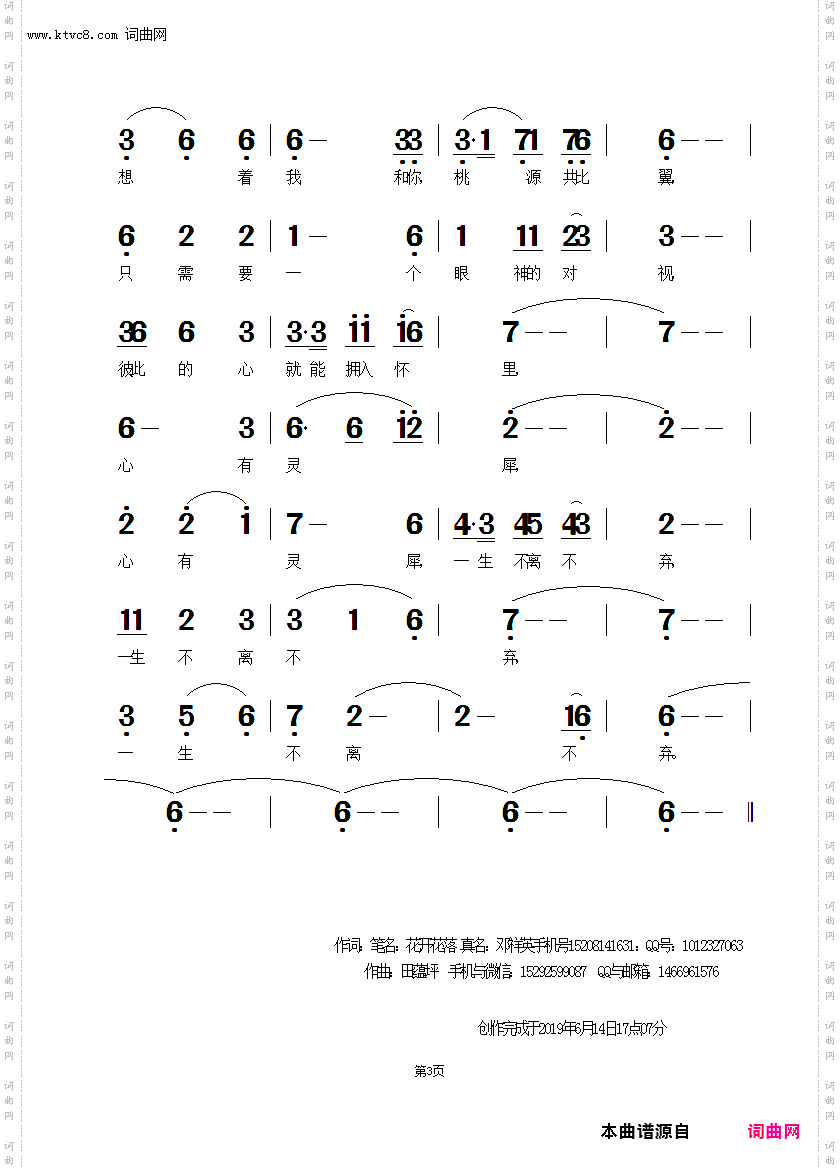 梦里梦外难相见