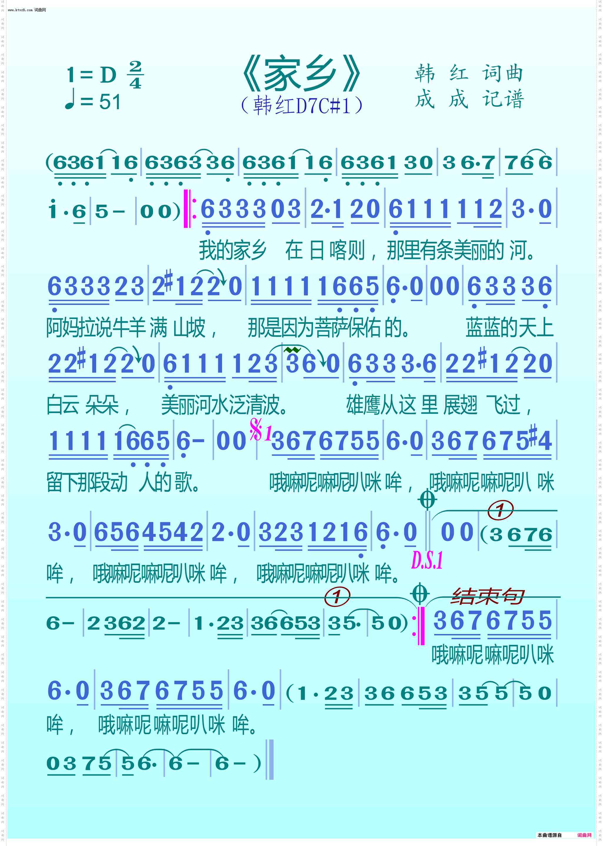 家乡_韩红