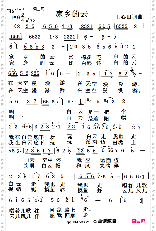 家乡的云