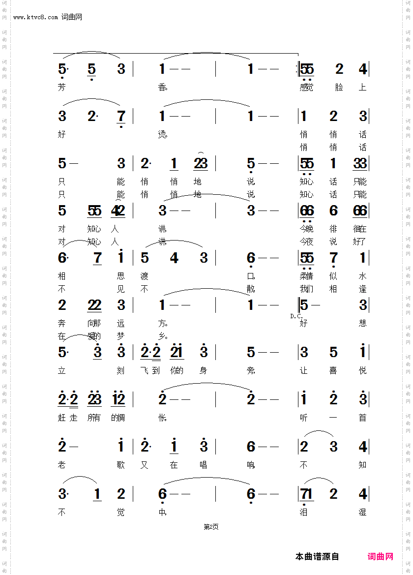 悄悄话只能悄悄说