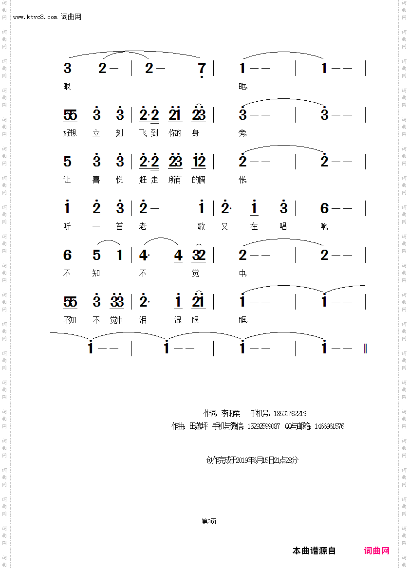 悄悄话只能悄悄说