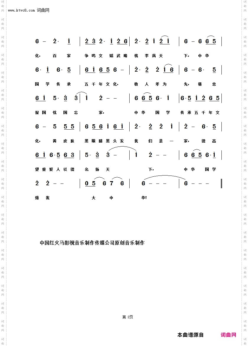 魔法国学院之歌_广东南方卫视儿童电视剧《魔法国学院》主题歌曲