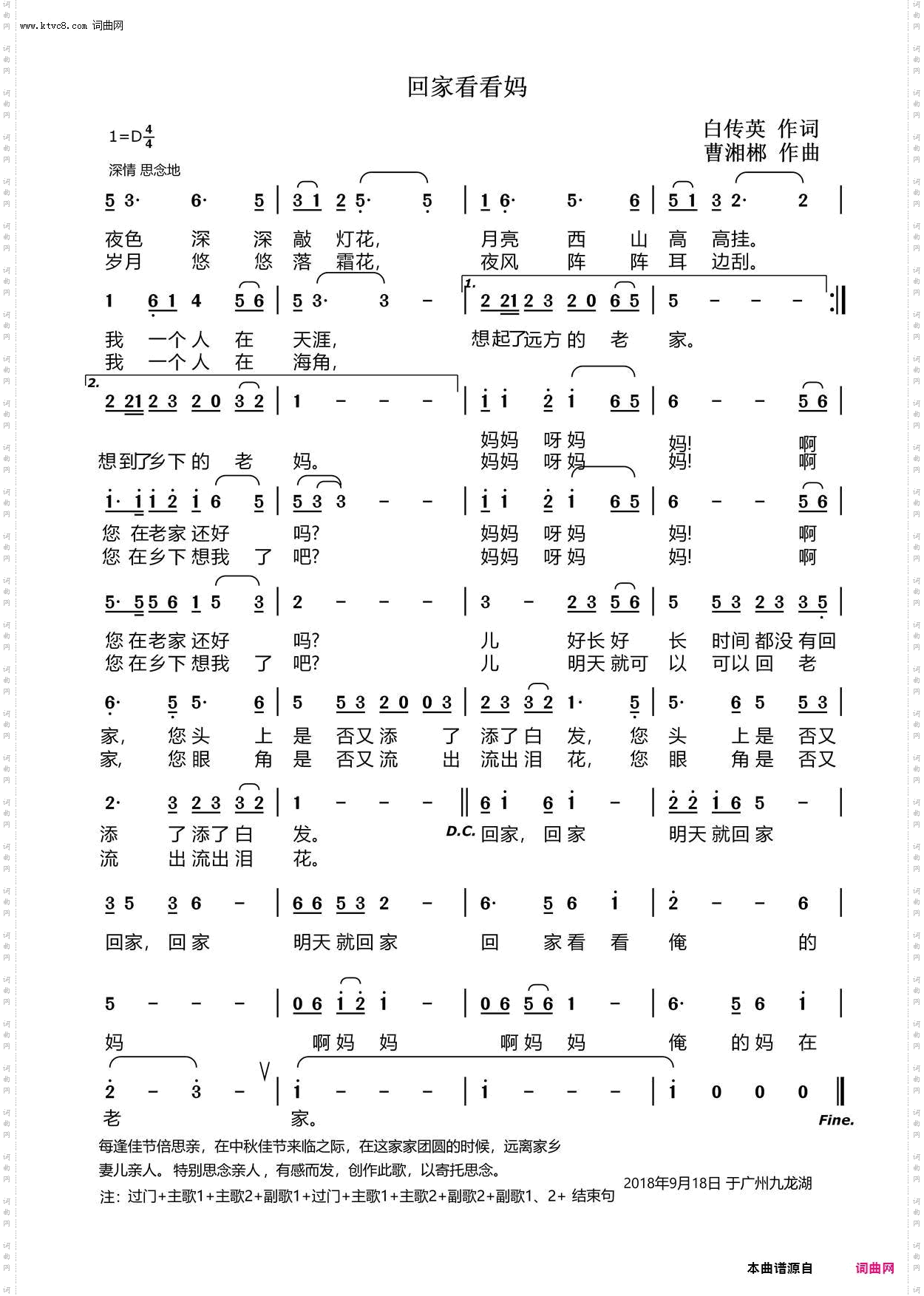 回家看看妈