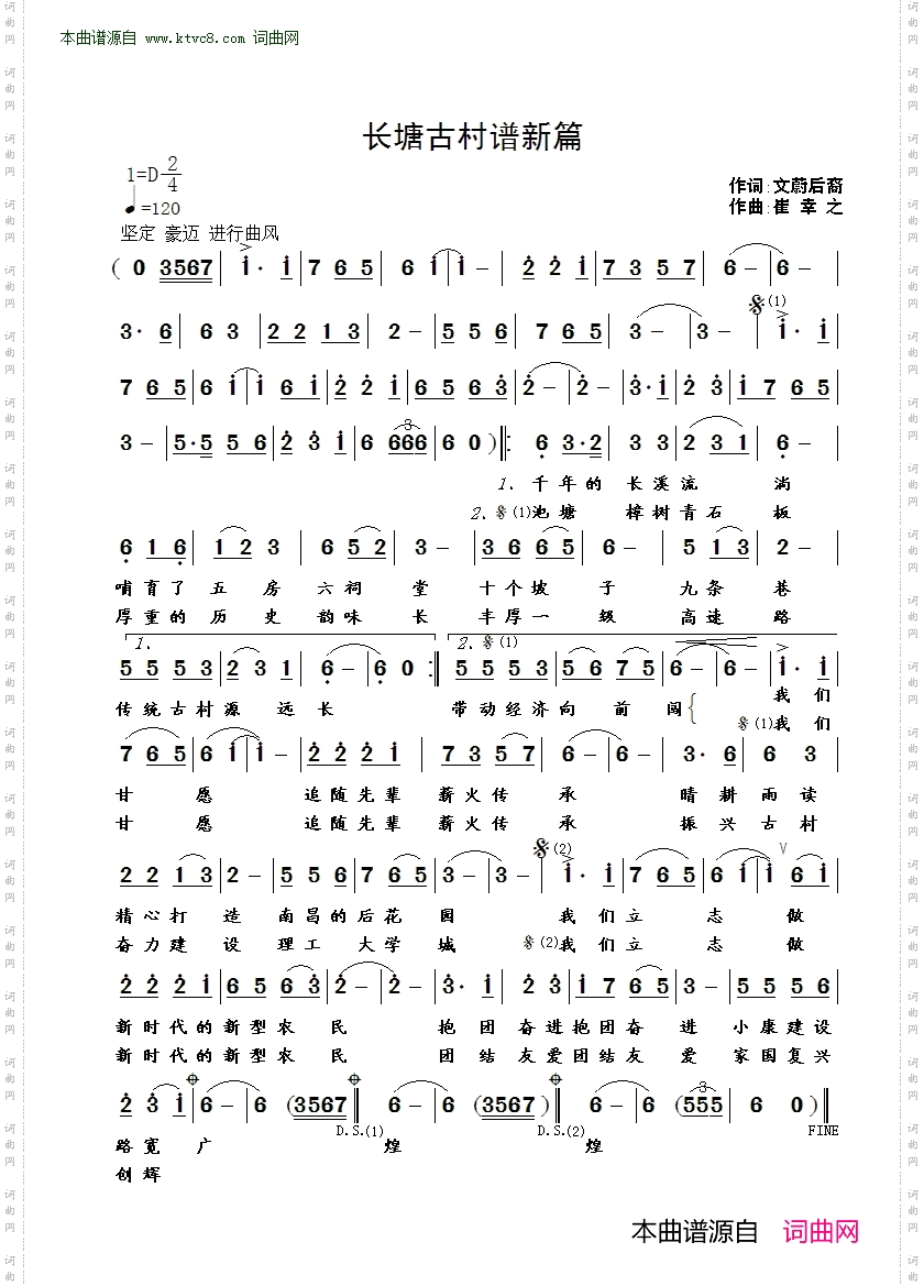 长塘古村谱新篇
