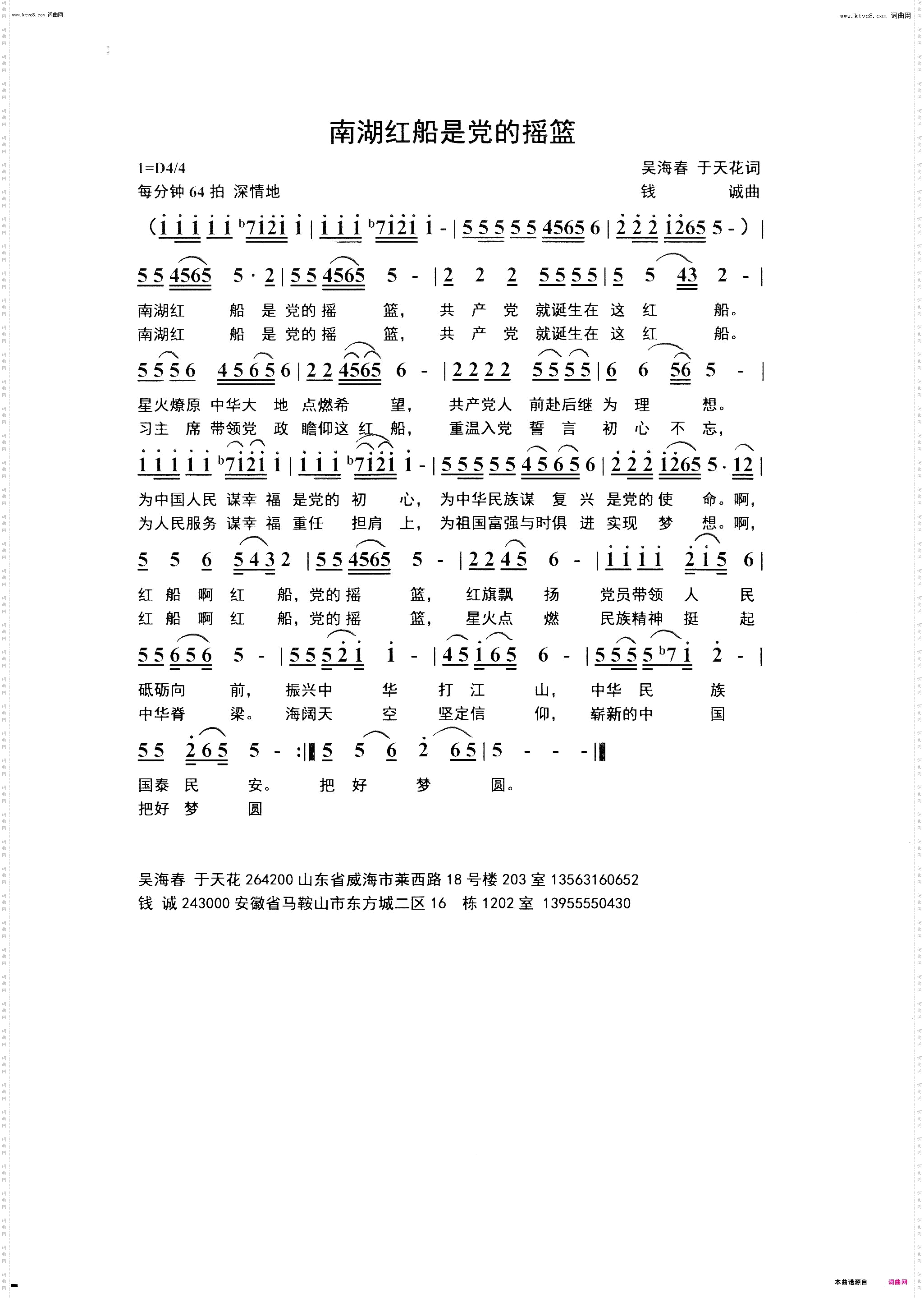 南湖红船是党的摇篮