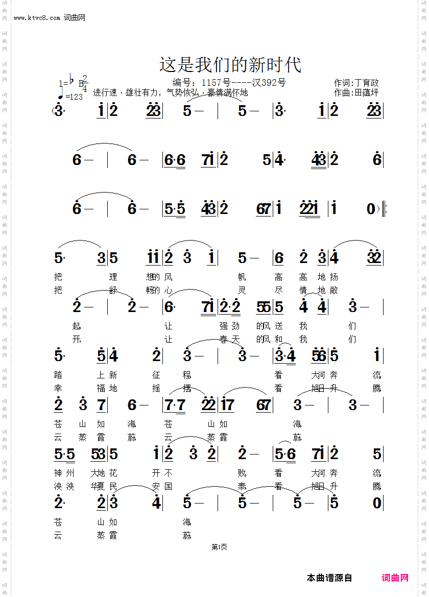 这是我们的新时代