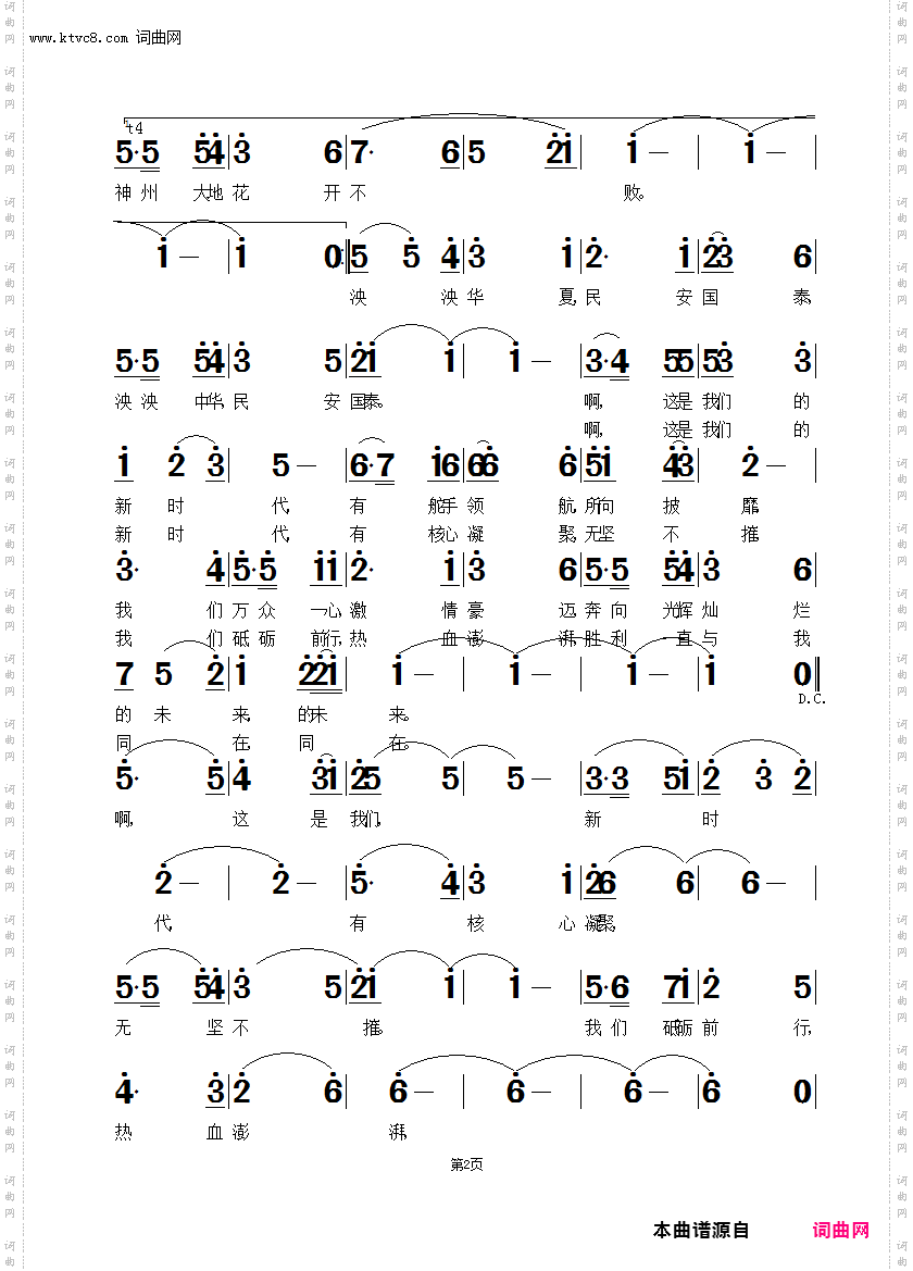 这是我们的新时代