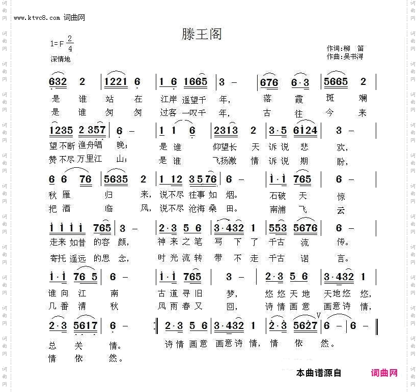 滕王阁