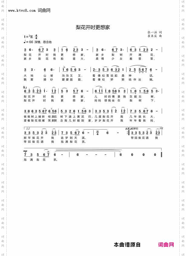 梨花开时更想家