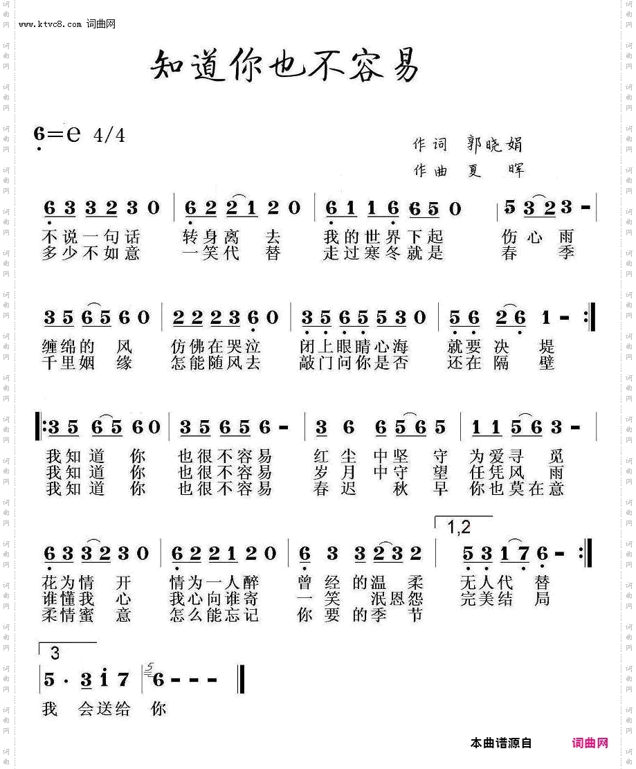 知道你也不容易