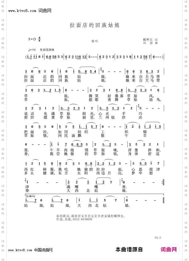 拉面店的回族姑娘_臧辉先唱段传宗录制〖103号〗