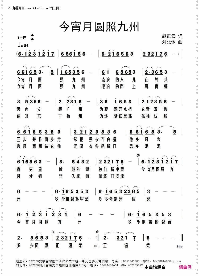 今宵月圆照九州