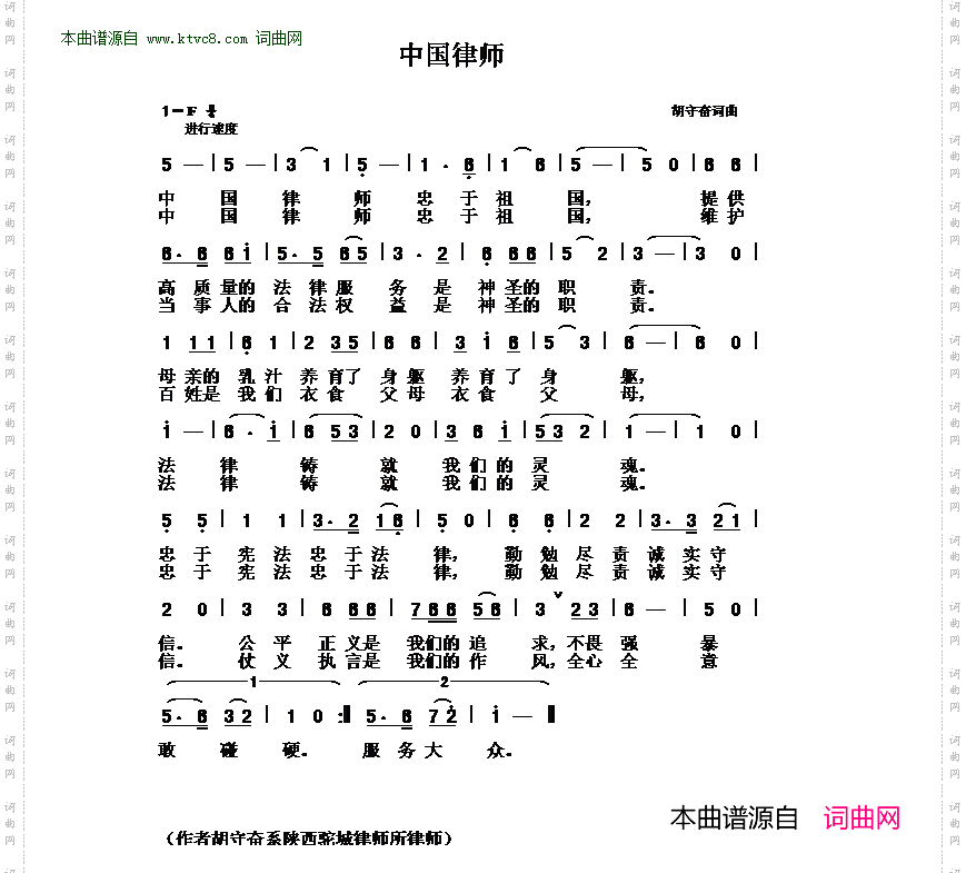 中国律师