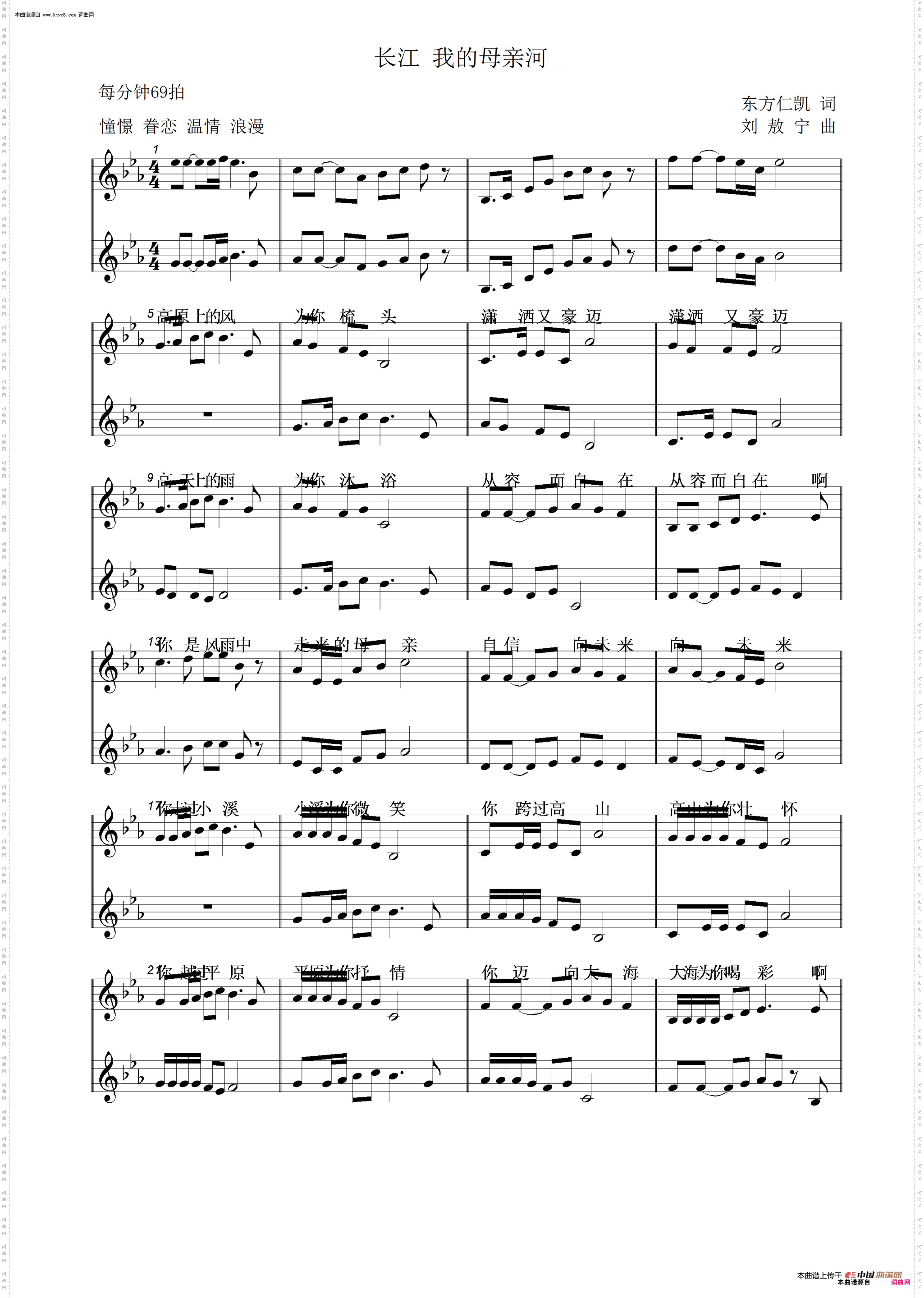 长江,我的母亲河