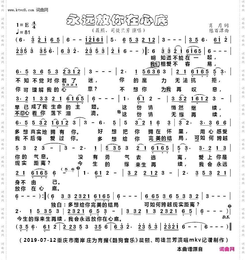 永远放你在心底