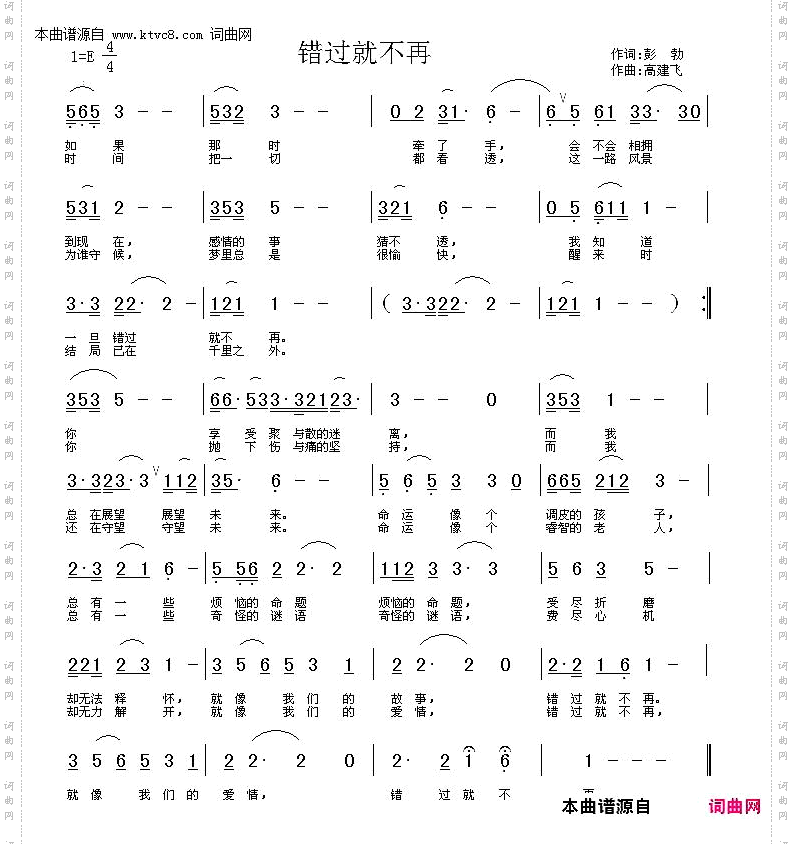错过就不再
