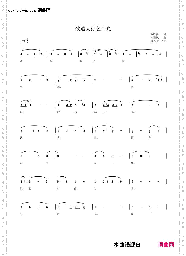 欲遣天孙乞片光