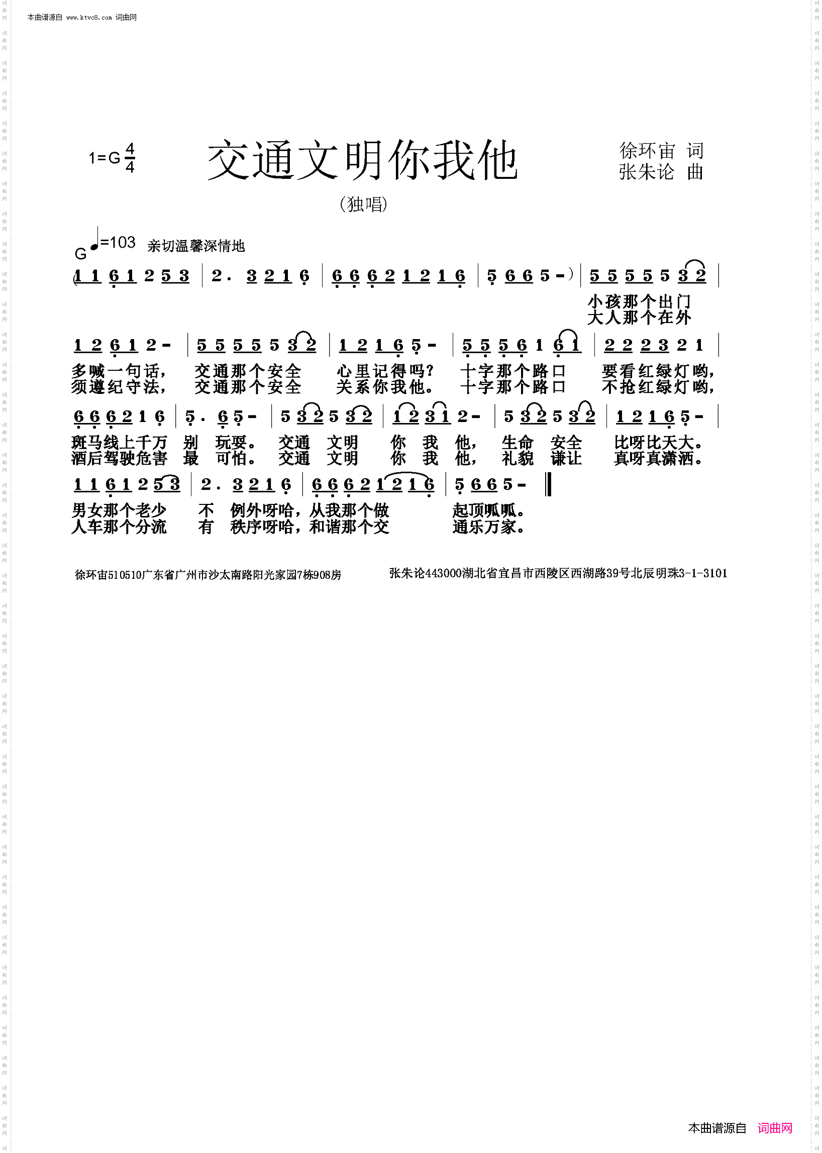 交通文明你我他