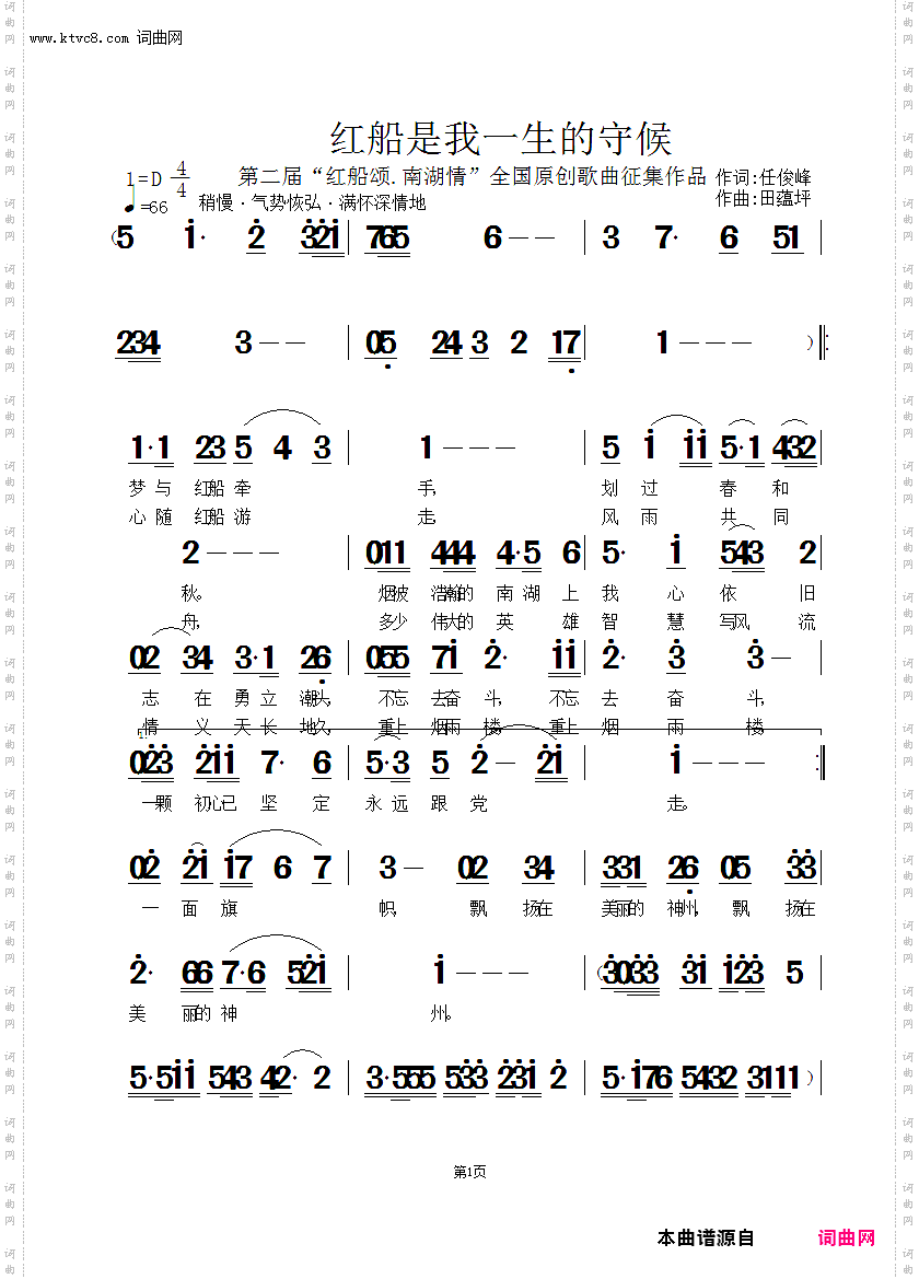 红船是我一生的守候