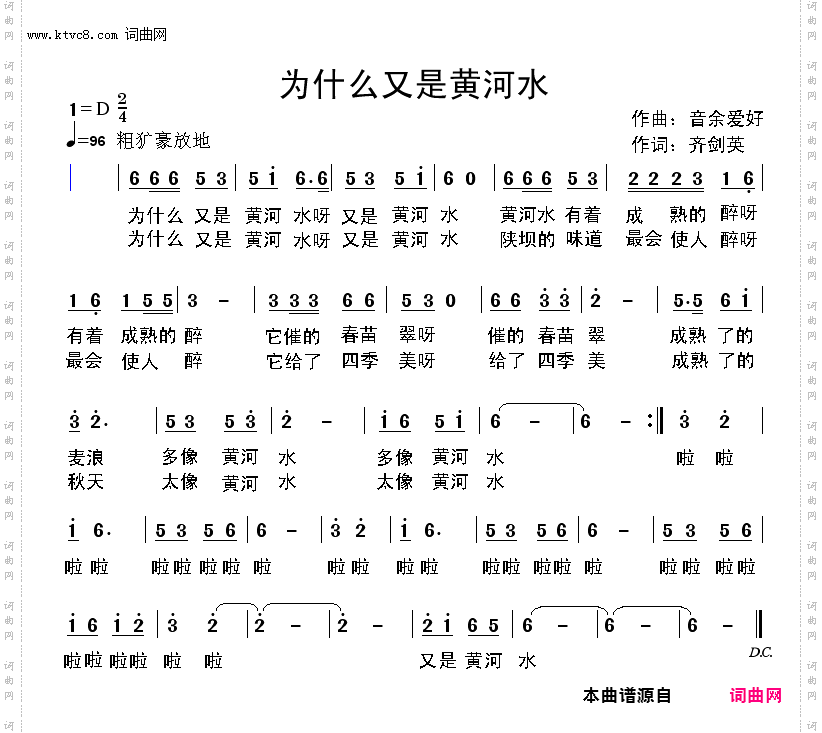 为什么又是黄河水