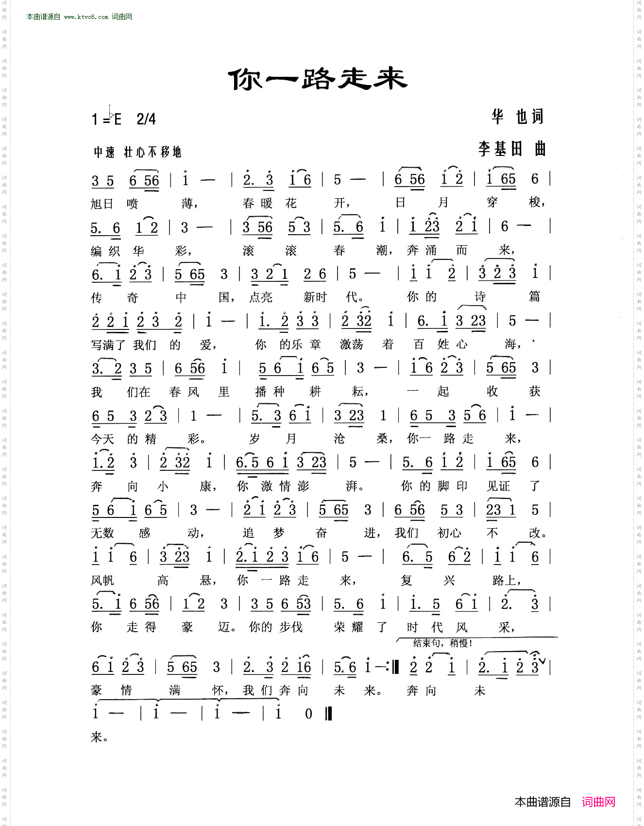 你一路走来
