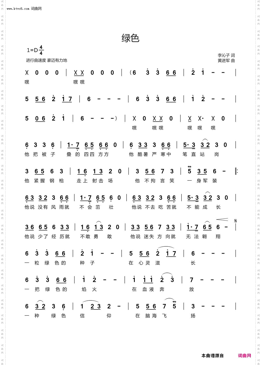 绿色
