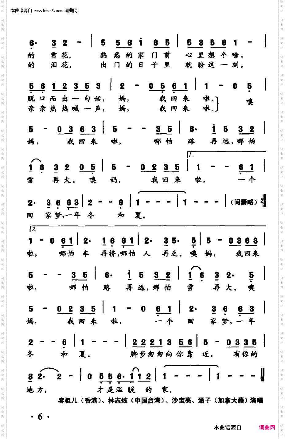 妈，我回来了_央视2019春节联欢晚会歌曲