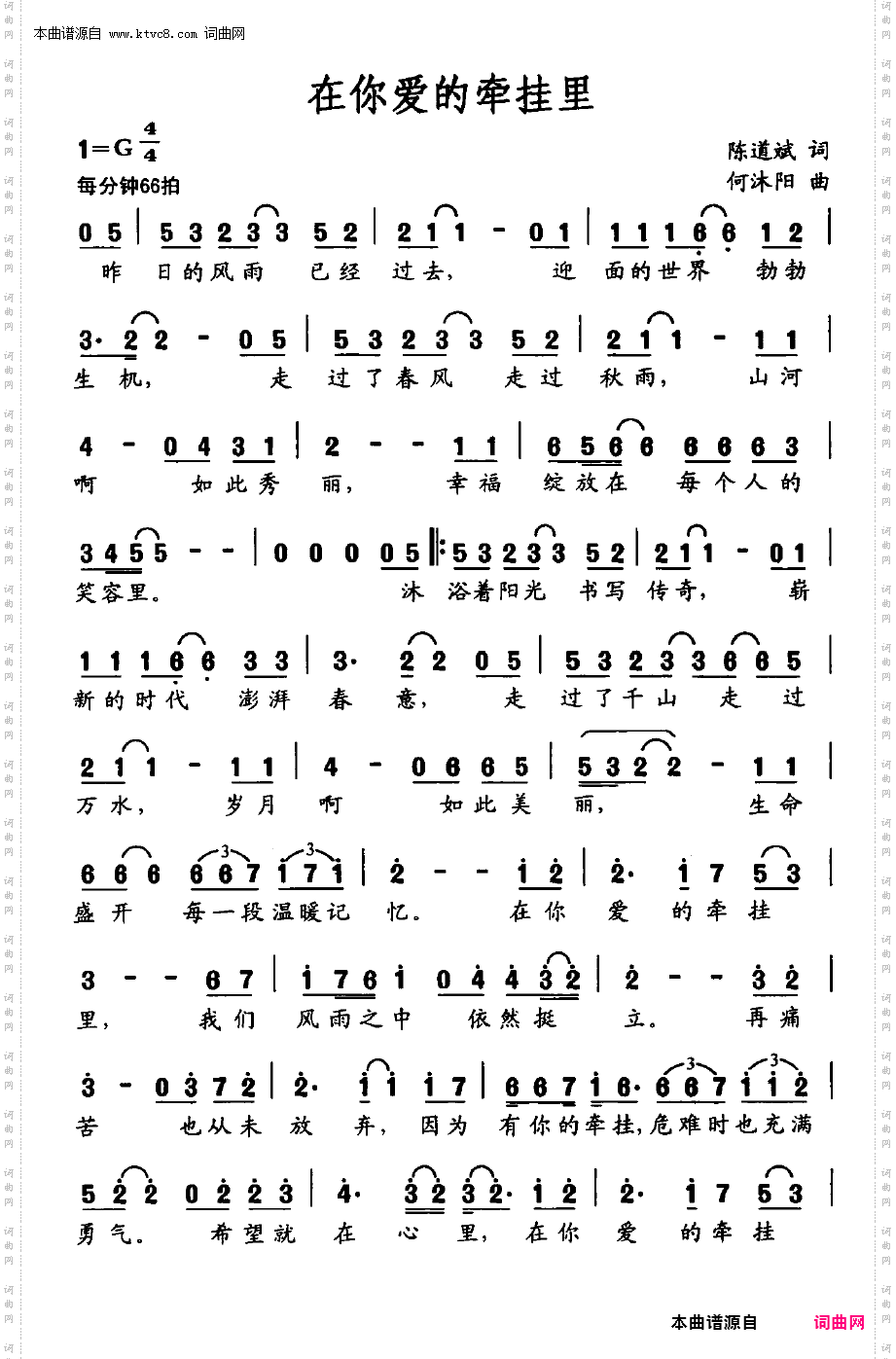 在你爱的牵挂里