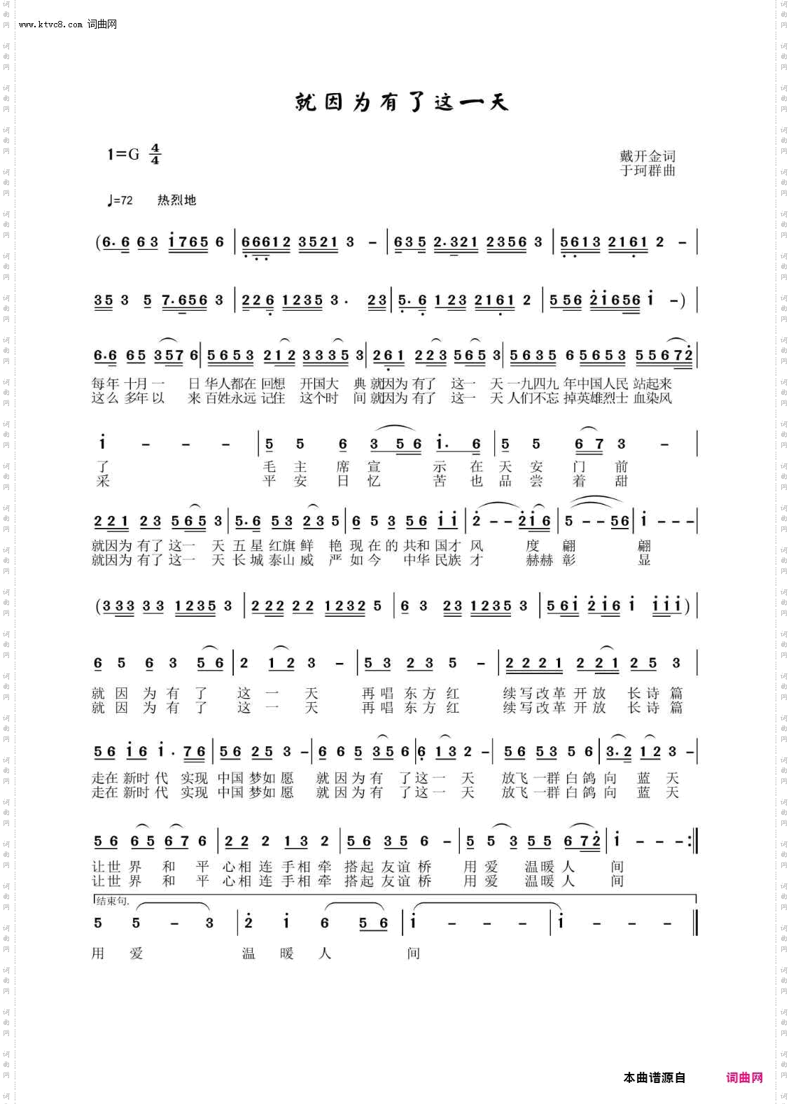 就因为有了这一天