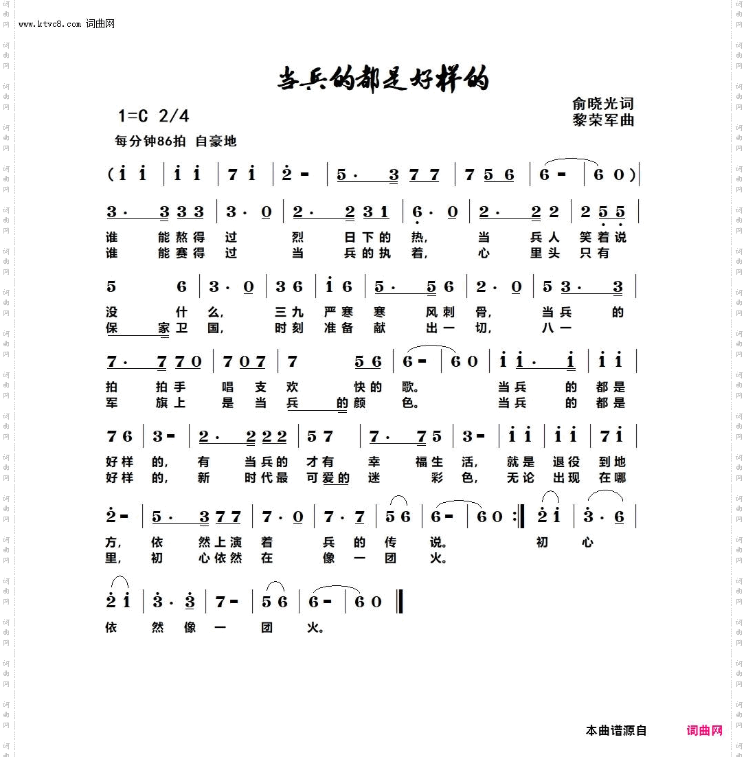 当兵的都是好样的