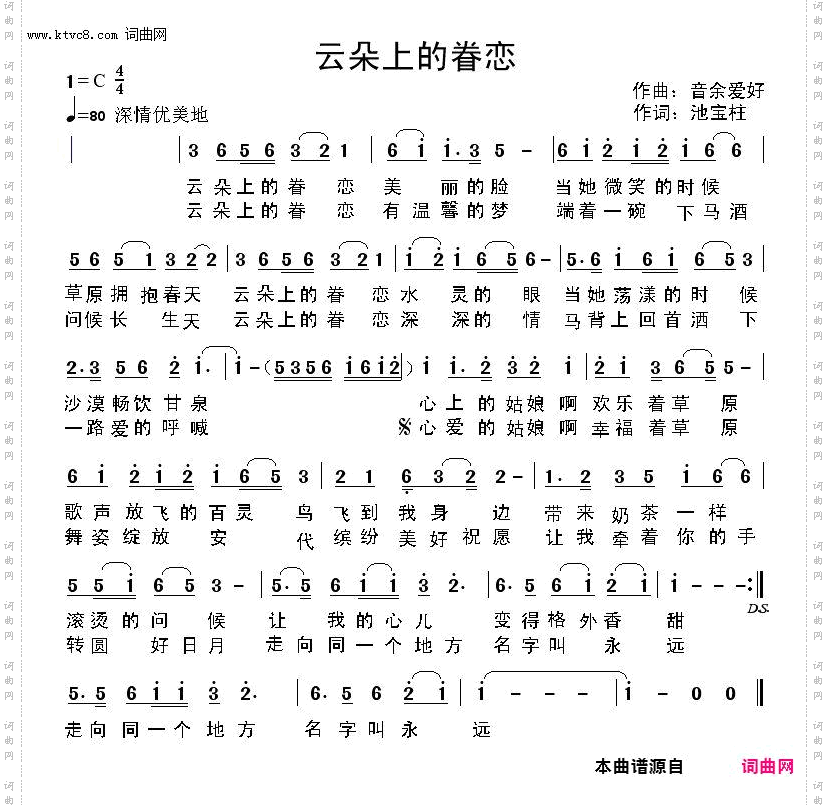 云朵上的眷恋