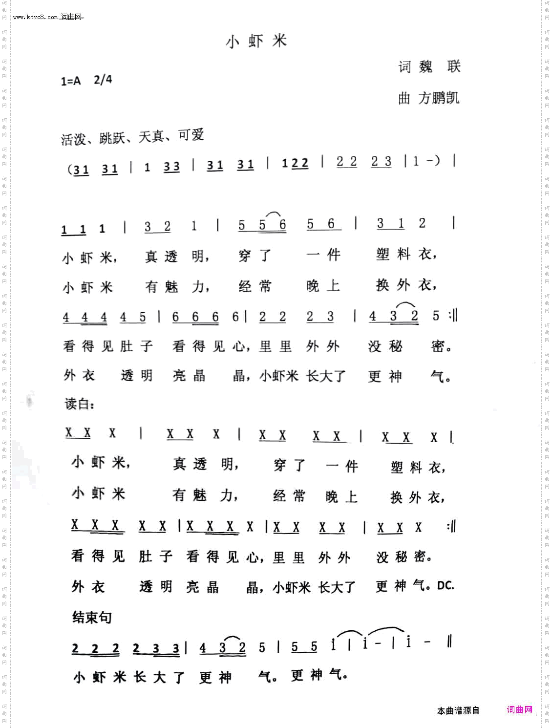 小虾米