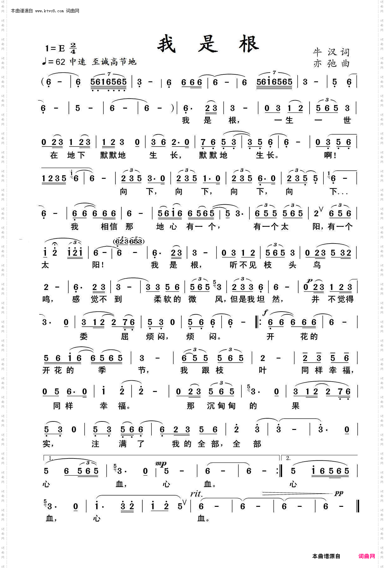 我是根