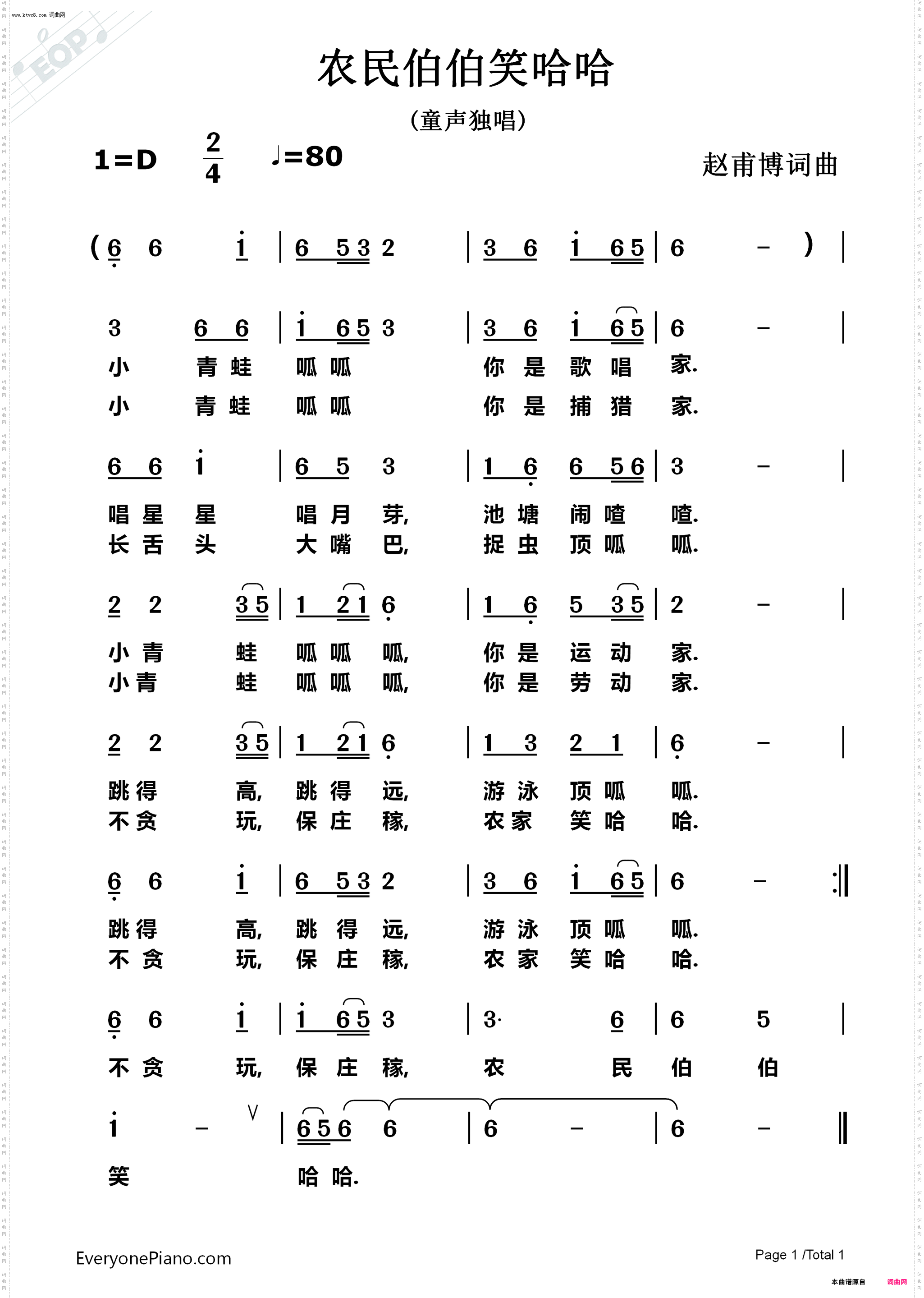 农民伯伯笑哈哈