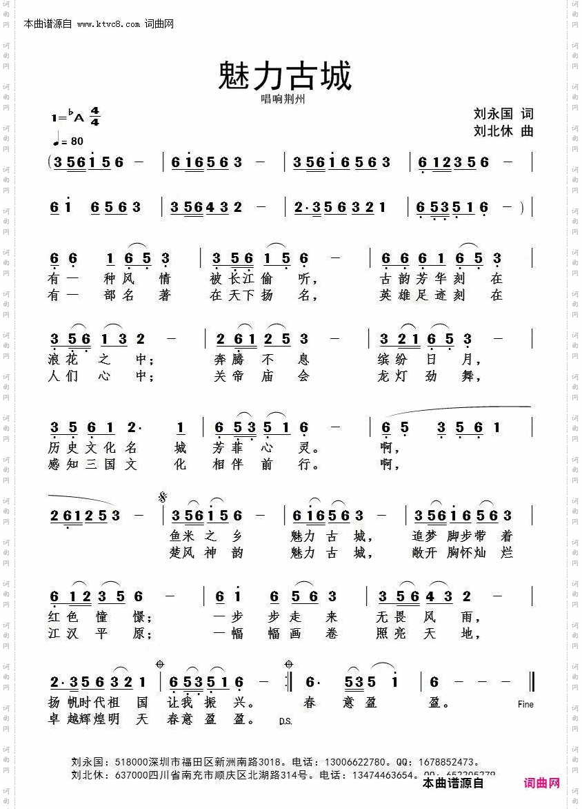 美丽古城_唱响荆州