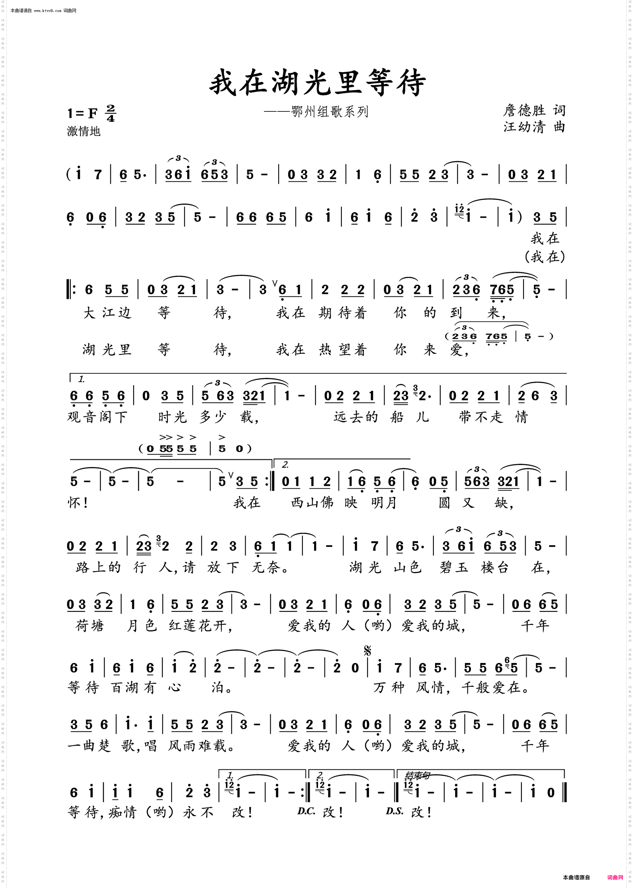 我在湖光里等待