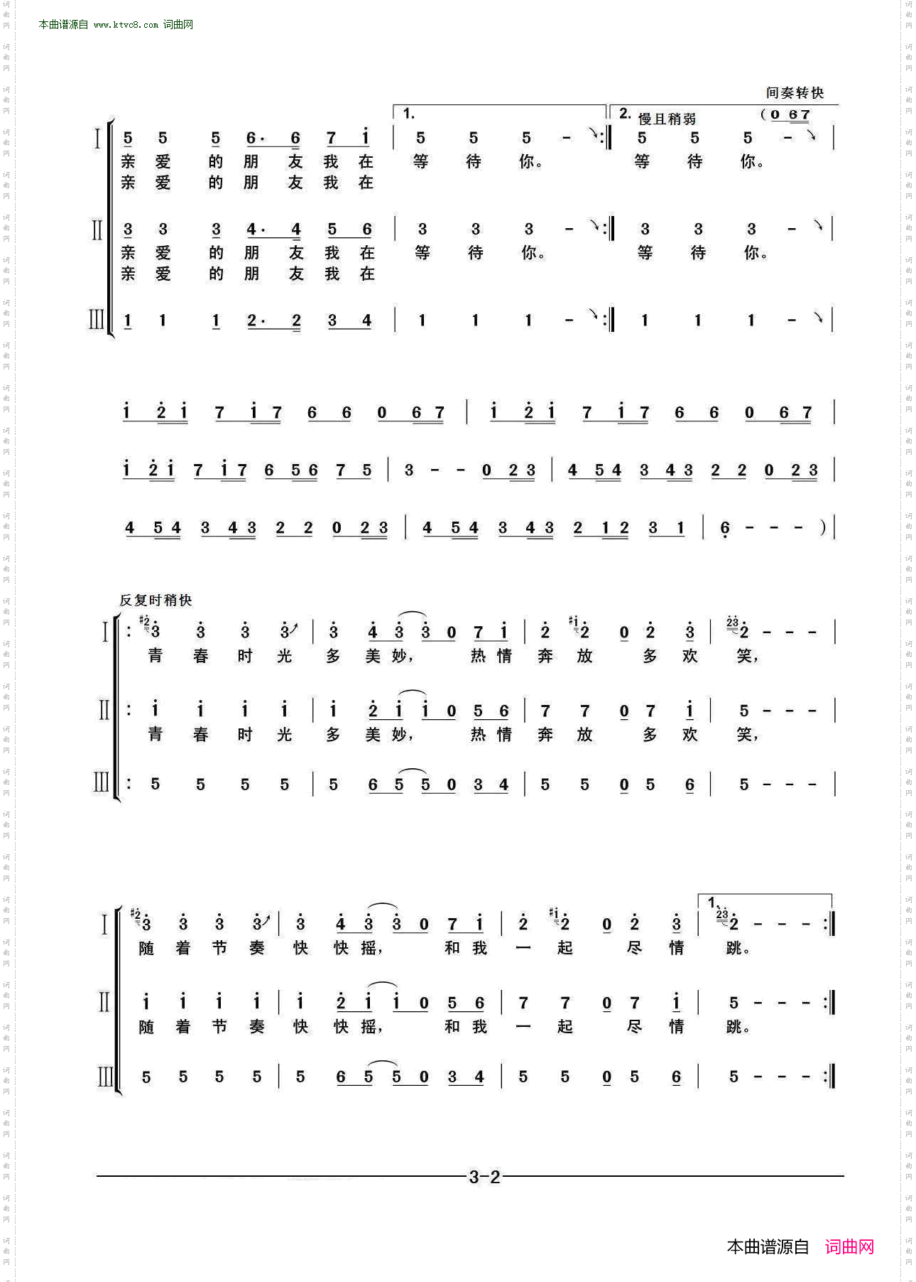吉米来吧，花儿开了_亦弛改编 女声三部合唱