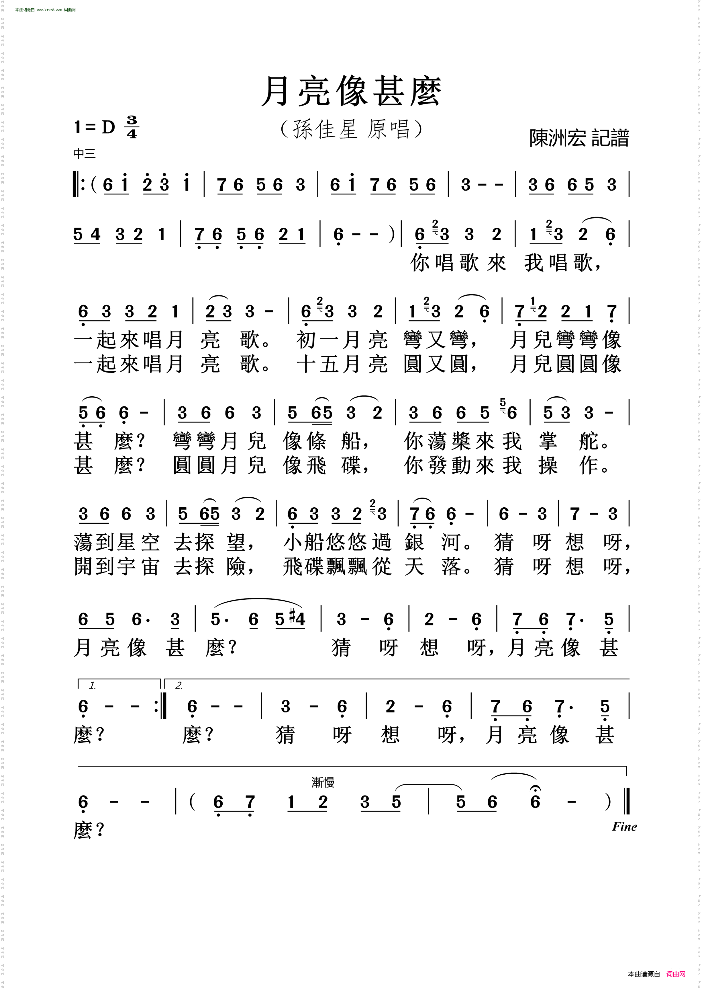 月亮像什么