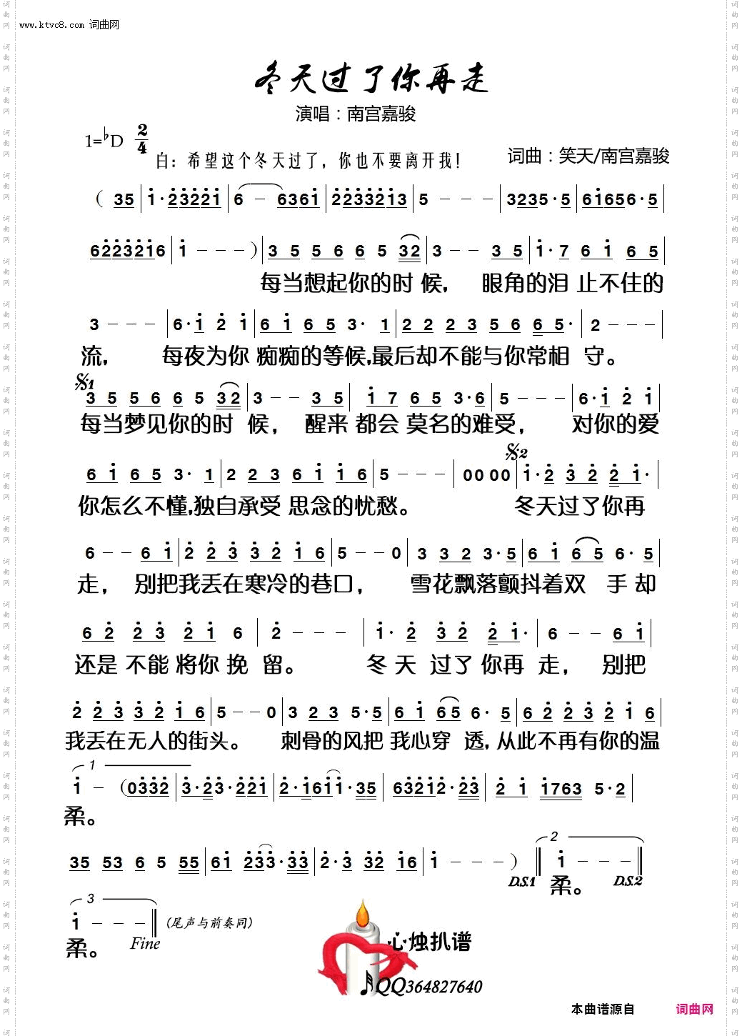 冬天过了你再走