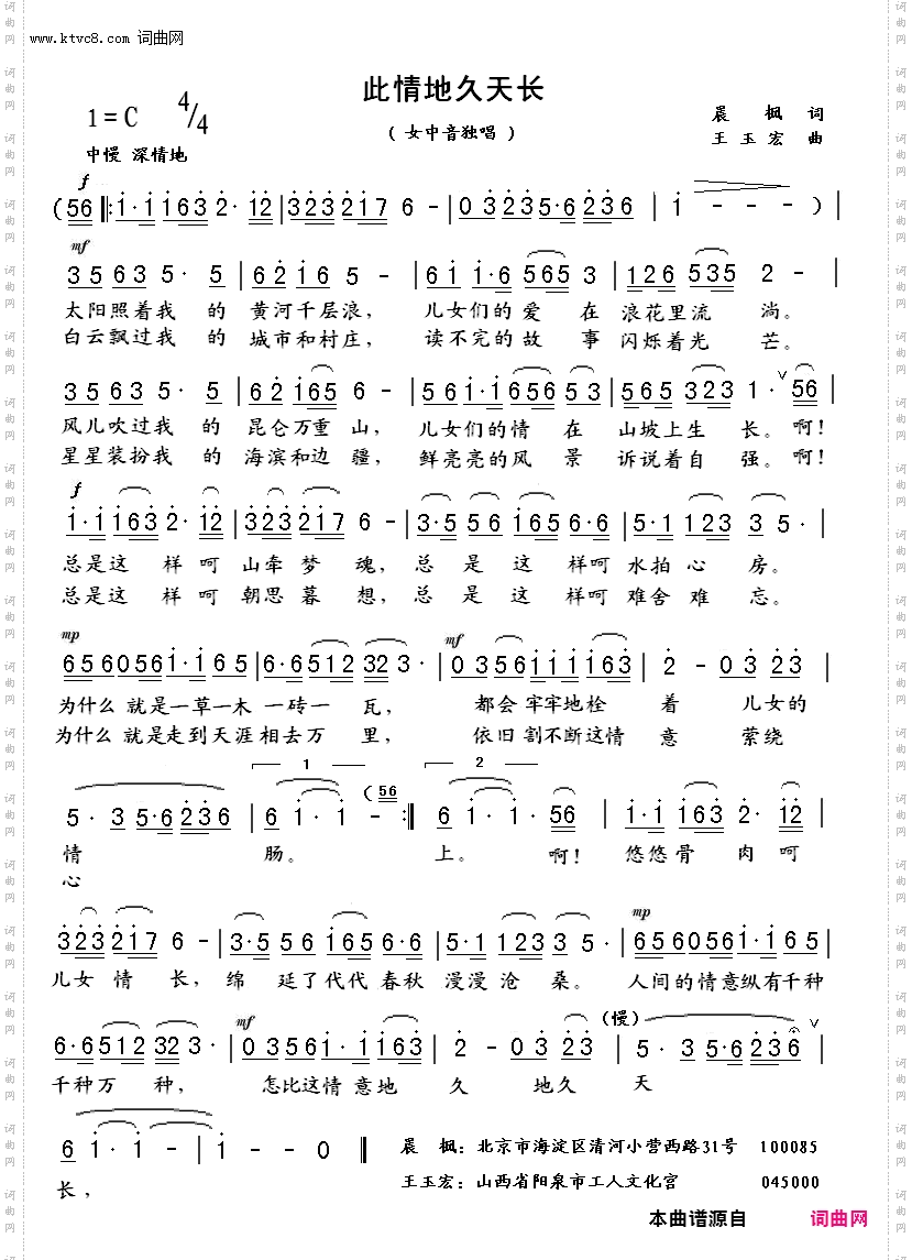 此情地久天长