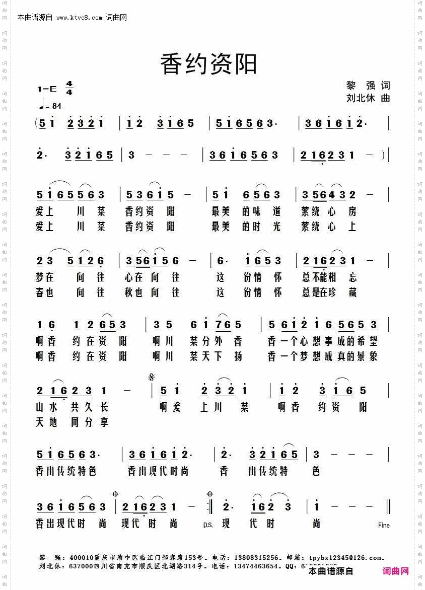 香约资阳