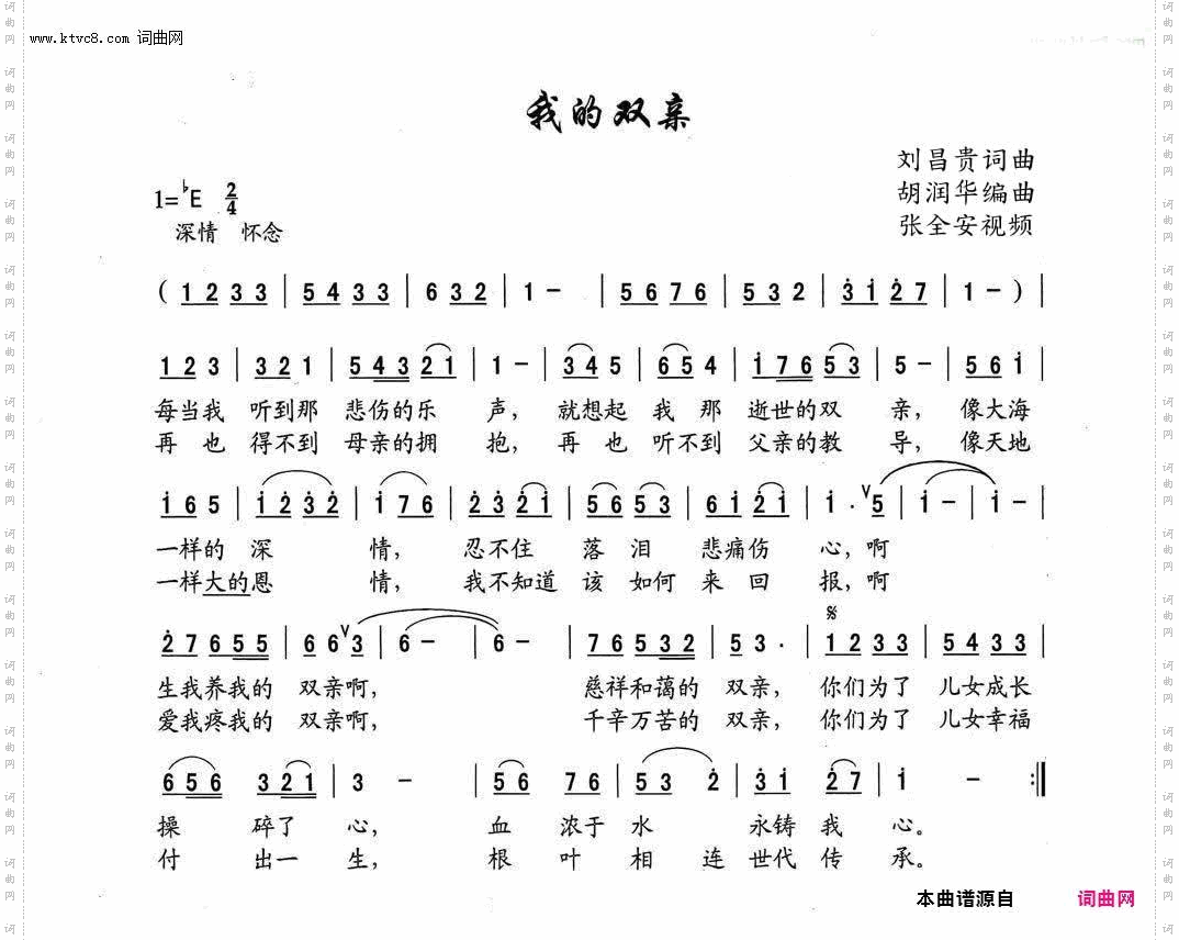 我的双亲