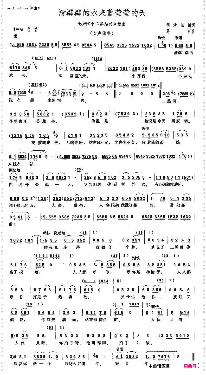 清粼粼的水蓝莹莹的天